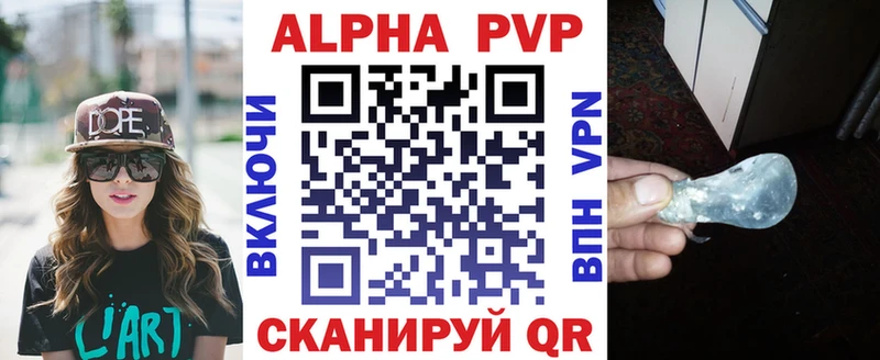 Альфа ПВП Соль  где продают   Липки 