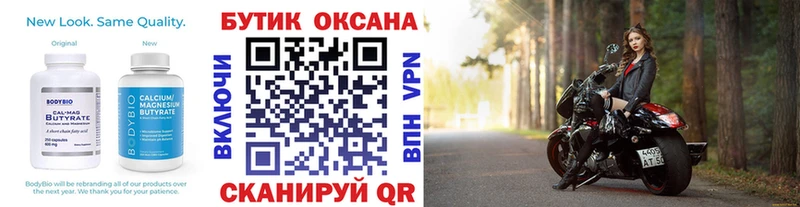 Бутират 99%  продажа наркотиков  Липки 