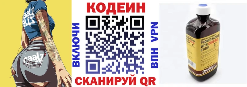 где купить наркоту  Липки  MEGA маркетплейс  Кодеиновый сироп Lean напиток Lean (лин) 
