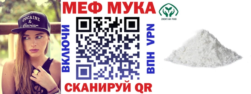 МЯУ-МЯУ кристаллы  Липки 