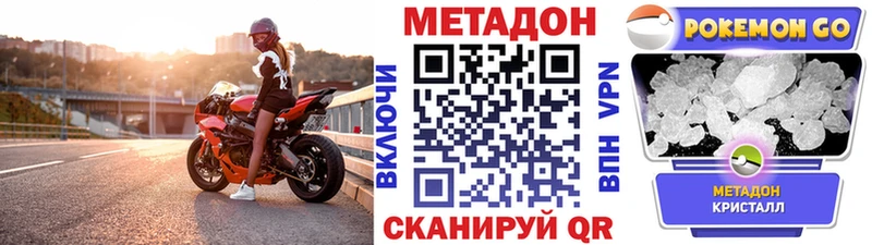 нарко площадка состав  Липки  Метадон VHQ 