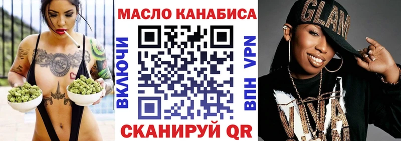 ТГК гашишное масло  дарнет шоп  Липки 